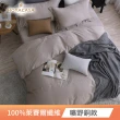 【HOYACASA】100%抗菌天絲兩用被床包組-多款任選(雙人/加大均一價 涼被/冷氣毯)