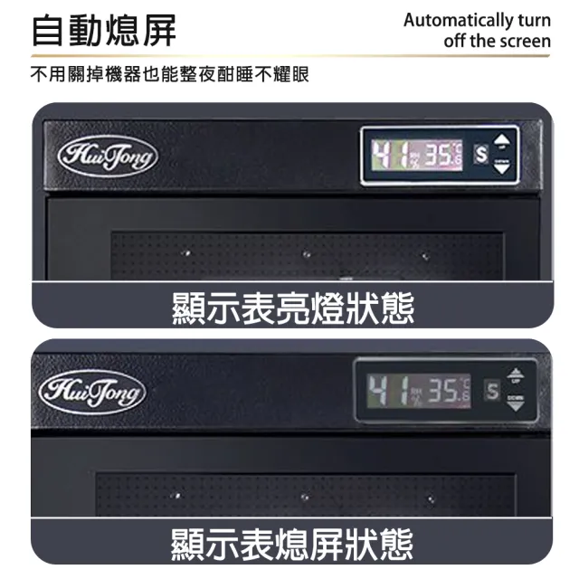 【AMITOF】32L數控防潮箱 惠通防潮箱 除濕箱(除濕 防潮 惠通 幹燥箱 除濕防霉)