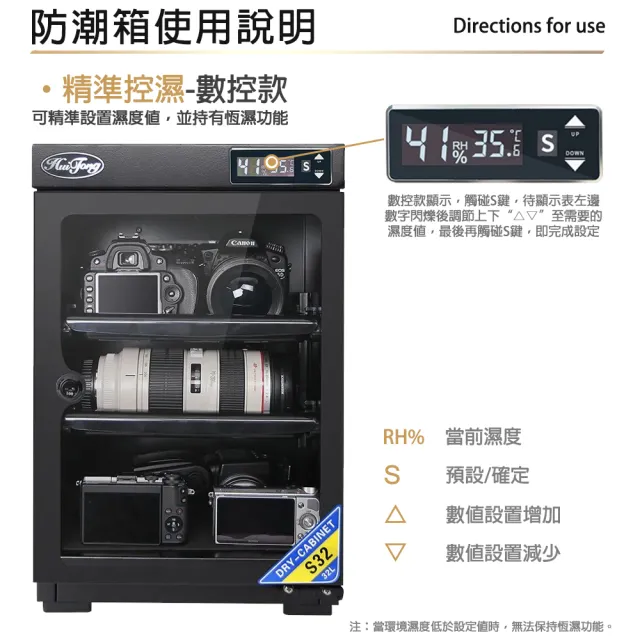 【AMITOF】32L數控防潮箱 惠通防潮箱 除濕箱(除濕 防潮 惠通 幹燥箱 除濕防霉)