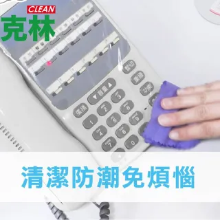 【CLEAN 克林】防護膜｜電梯按鍵防護膜 200mm×10M(霧面保護膜｜PE膜｜鍵盤保護膜)