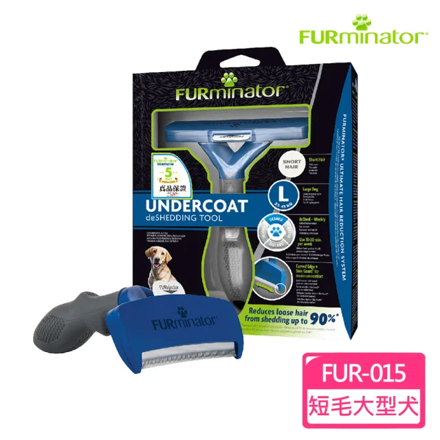【FURminator】神效專利去毛梳-短毛大型犬FUR-015