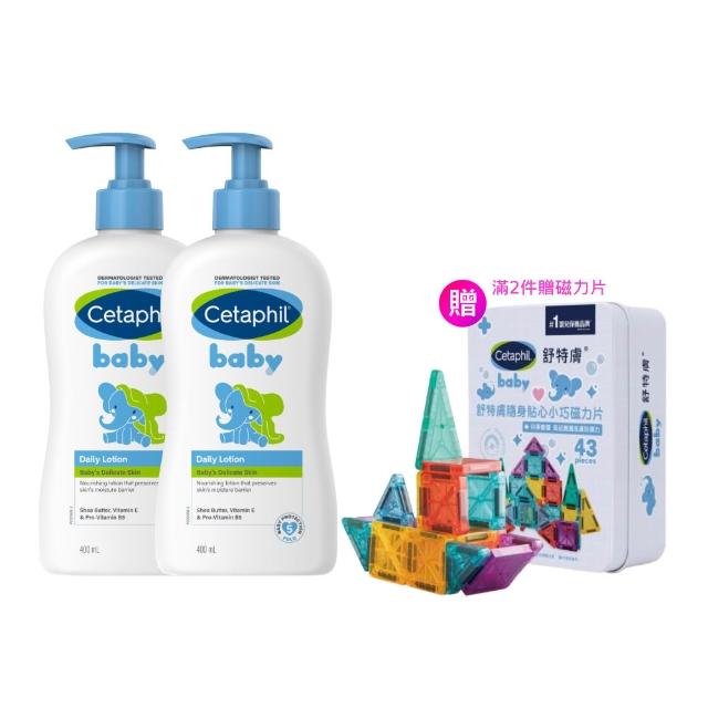【Cetaphil 舒特膚】官方直營 baby溫和潤膚乳 400ml*2入(嬰兒乳液/臉部身體適用)