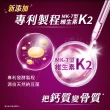 【挺立】樂活高鈣強力錠+K2配方 2盒組(95錠/盒-鍾欣凌推薦 升級配方 新添加維生素K2)
