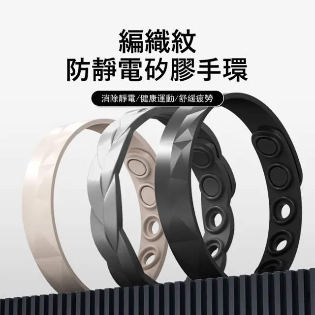 【2026】防靜電手環推薦10款高評價防靜電手環品牌排行 | 好吃美食的八里人