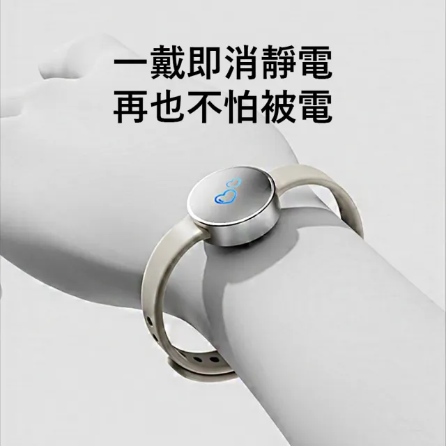 【Kyhome】S2 負離子智能防靜電手環 (靜電消除器/人體靜電自動釋放/秋冬防觸電/矽膠防水手環)