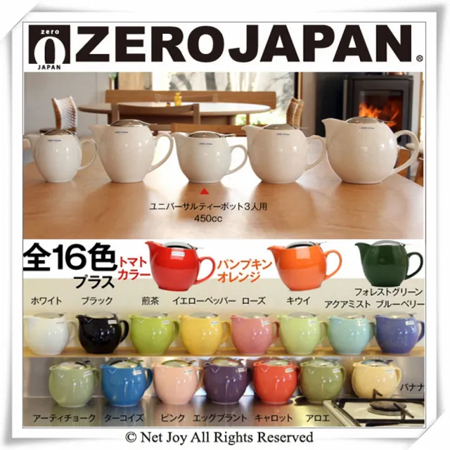 【ZERO JAPAN】典藏不鏽鋼蓋壺450cc(全陶瓷/水壺/陶瓷泡茶壺)