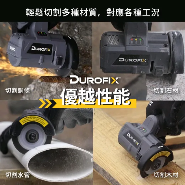 【Durofix 德克斯】無刷切割機 圓鋸機 鋸木機RC1222(超值2電池+充電器組 送帆布袋/水管切割/圓盤切割機)