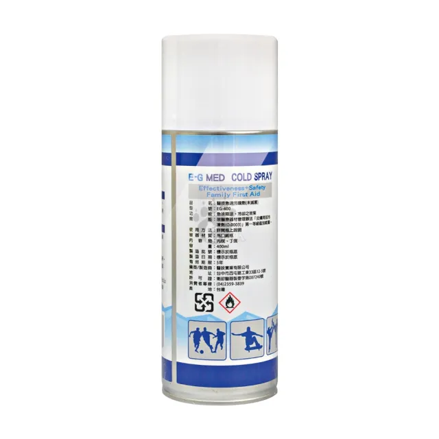 【E-GMED 醫技】急速冷噴劑X2瓶(400ml/瓶)
