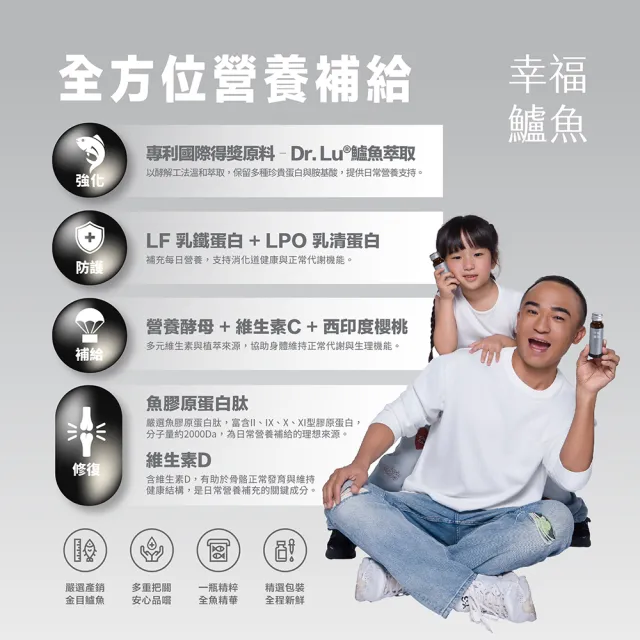 幸福鱸魚精 科技銀 10瓶/盒