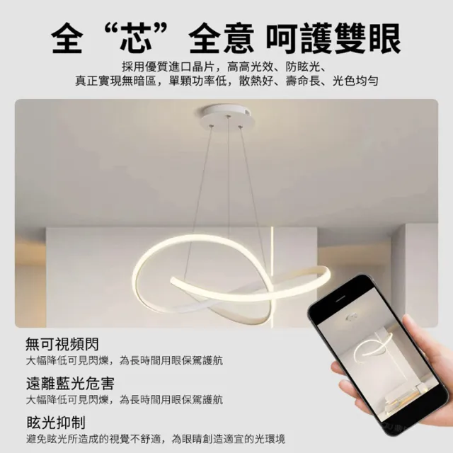【聚美照明】吊燈 3-6坪全光譜防藍光無頻閃餐廳燈 50cm白色智能高亮款-60W(360°環繞發光/遙控無極調光)