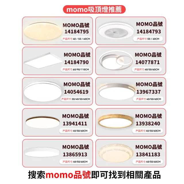【聚美照明】吊燈 3-6坪全光譜防藍光無頻閃餐廳燈 50cm白色智能高亮款-60W(360°環繞發光/遙控無極調光)