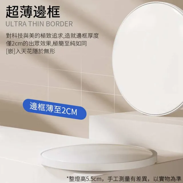 【聚美照明】吸頂燈 防潮吸頂燈 超薄三防吸頂燈 35cm三防燈（三色變光36w）超薄款(防潮/防霉/防蚊)