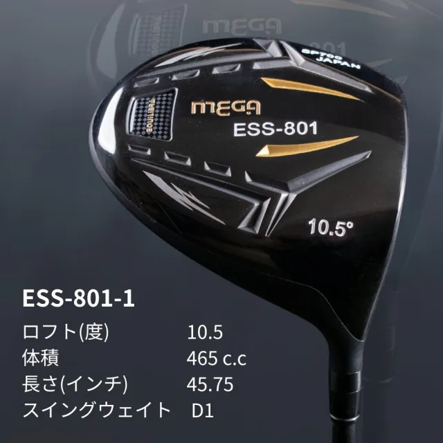 【MEGA GOLF】輕量高強度 ESS801-1 高反發 一號木桿 COR0.86+(driver 一號木桿 碳桿身 鈦桿頭)
