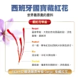 【RELIVE】西班牙藏紅花護緊神方 10瓶組(30顆/瓶 主任醫師推薦-番紅花 護神護緊 安心入睡)
