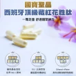 【RELIVE】西班牙藏紅花護緊神方6瓶組(30顆/瓶 主任醫師推薦-番紅花 護神護緊 安心入睡)