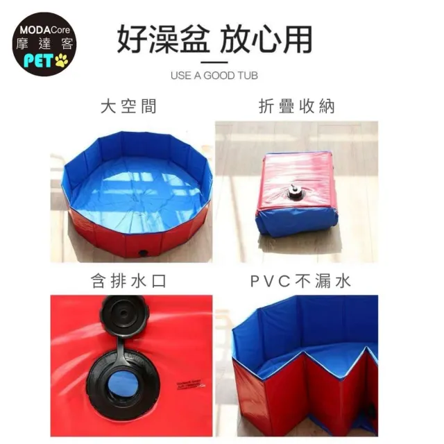【摩達客】折疊式PVC防滑 寵物洗澡盆 浴盆 小泳池 100*30cm 大小型寵物適用