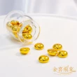 【金喜飛來】黃金小金豆1公克3入組(0.80錢±0.02)