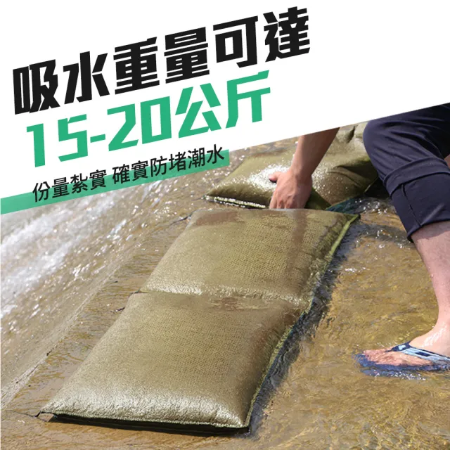 【SMILE】2入颱風必備沙包 防止淹水 吸水沙袋 加厚擋水袋 165-ESB4060(可重複使用 環保沙袋)