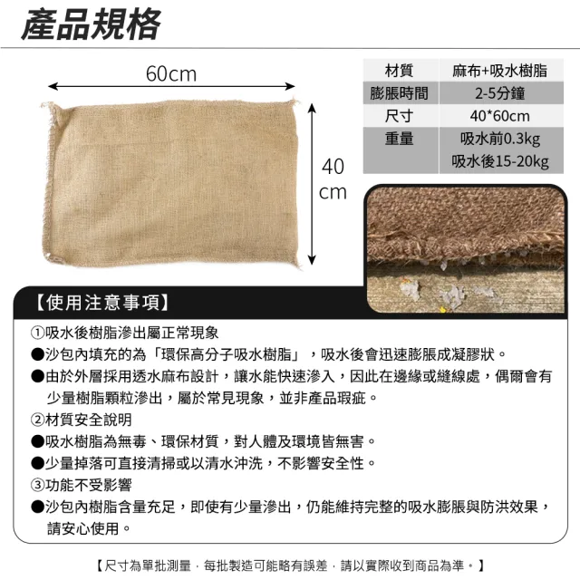 【SMILE】2入颱風必備沙包 防止淹水 吸水沙袋 加厚擋水袋 165-ESB4060(可重複使用 環保沙袋)
