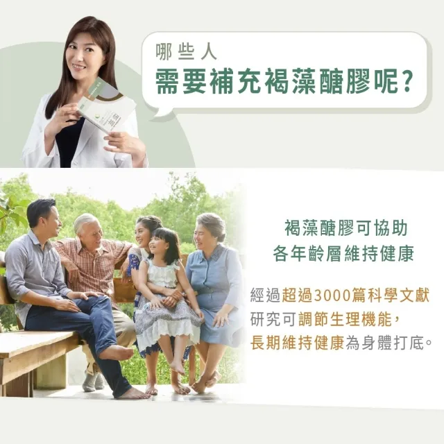 【研褐】研譯 研褐二代小分子褐藻醣膠膠囊 60顆/盒