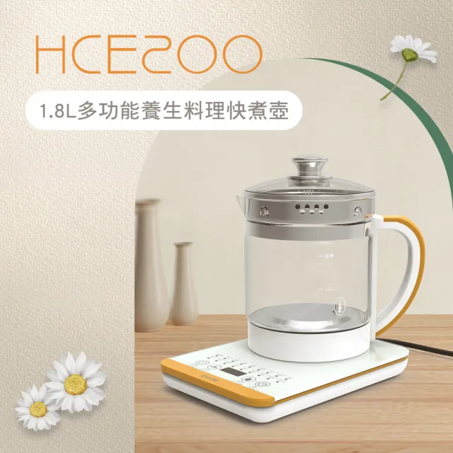 【DIKE】HCE200 1.8L多功能料理養生快煮壺(分離式加熱底座)