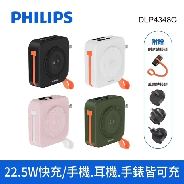 【Philips 飛利浦】DLP4348C FunCube2.0 多合一螢幕顯示行動電源 10000mAh(37Wh/具Wh標示)