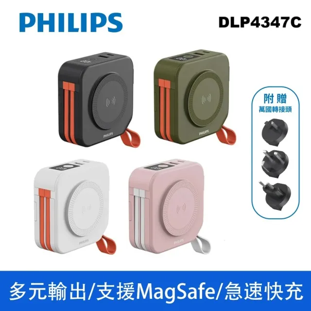 【Philips 飛利浦】DLP4347C FunCube 多功能十合一自帶線行動電源 10000mAh(37Wh/具Wh標示)
