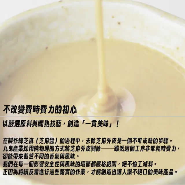 【日本九鬼】五罐入 芳醇胡麻油105g/罐 料理調味濃麻油 日本原裝進口 涼拌煎煮炒炸(不添加食品添加劑)