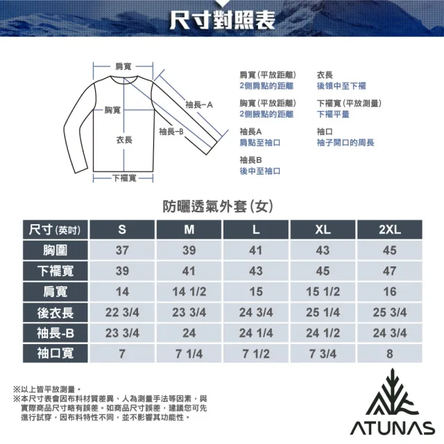 【ATUNAS 歐都納】女款涼感輕薄連帽風衣外套(A8GA2517W/3色任選/防曬抗UV/透氣親膚/戶外休閒/日常穿搭)