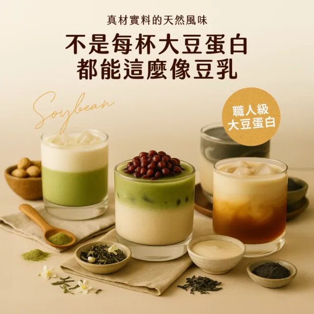 【Spark Protein】濃粹豆乳蛋白飲茶系列20入(多口味任選)   大豆蛋白 高蛋白 植物蛋白