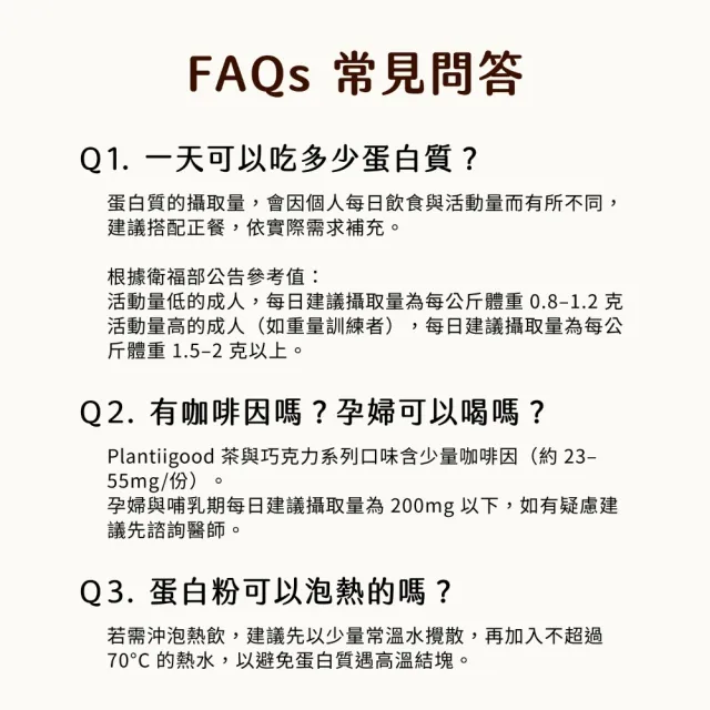 【Spark Protein】濃粹豆乳蛋白飲茶系列20入(多口味任選)   大豆蛋白 高蛋白 植物蛋白