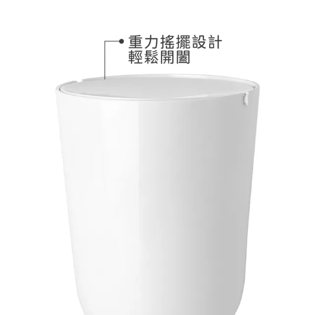 【UMBRA】加拿大 搖擺蓋垃圾桶 雲朵白6L / 回收桶