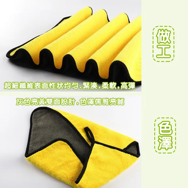 【HOMii】加厚雙面珊瑚絨擦車布x3+油膜清潔刷x2(保養 汽車 機車 清潔)