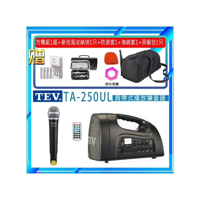 【TEV】TA-250UL配1手握式麥克風(USB/SD 播放擴音器 最新機種/藍芽最新版)