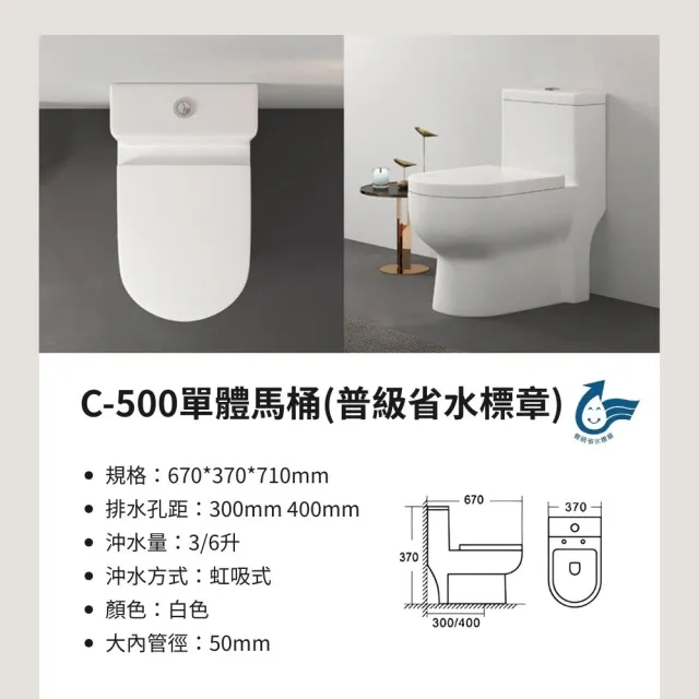 【幸福居家e購網】虹吸式 坐式馬桶 沖力強 有效降低臭味 單體馬桶(C-500 新竹以北免運)
