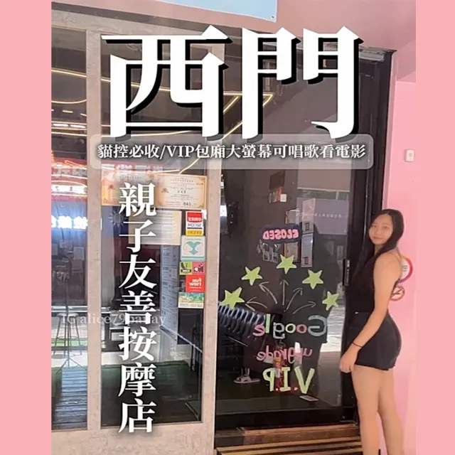 【奔fun足體工坊】獨家!!VIP影院全場包廂2小時(電影院、KTV、玩電動、開派對吃喝玩樂一條)