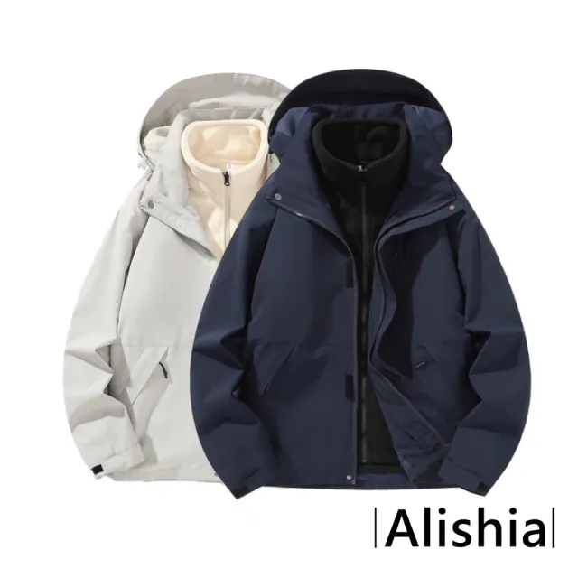 【Alishia】秋冬男女款三合一防風防水兩件式登山衣 衝鋒衣 外套 S-4XL(杏/銀灰/黃棕/綠/藍/黑)
