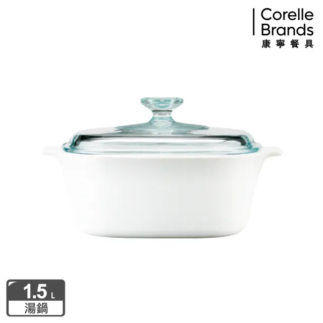 【CorelleBrands 康寧餐具】康寧小容量玻璃鍋-多款任選(1.2L/1.5L)