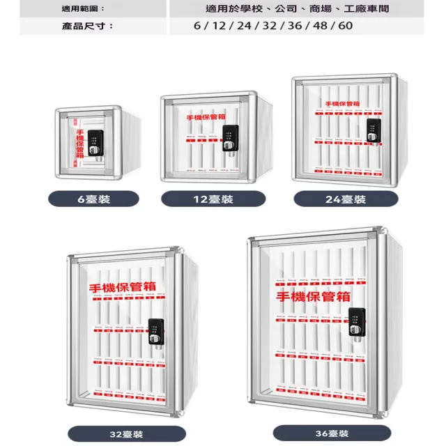 【G星盒博客店】鑰匙鎖手機櫃 24位 加厚鋁合金(手機箱 手機保管箱 存放櫃 手機收納盒 保險箱 預購12天)
