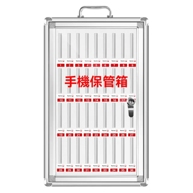 【G星盒博客店】鑰匙鎖手機櫃 36位 加厚鋁合金(手機箱 手機保管箱 存放櫃 手機收納盒 保險箱 預購12天)