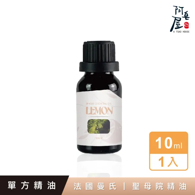 【阿皂屋】單方精油(精油 香氛)