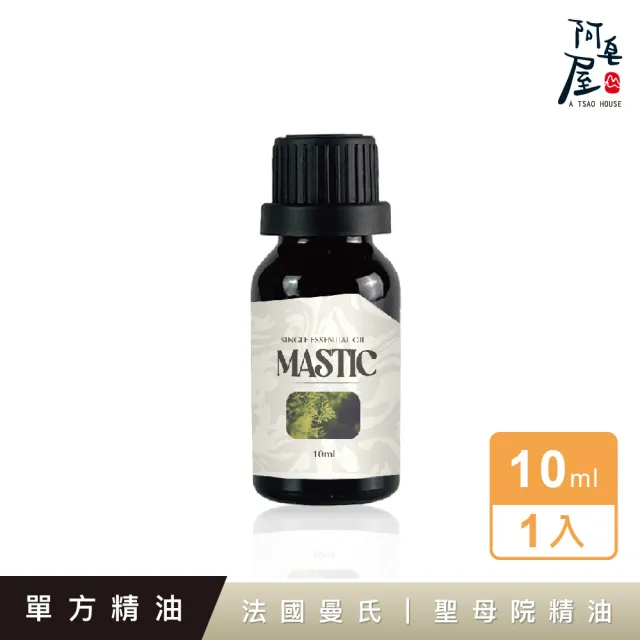 【阿皂屋】單方精油(精油 香氛)