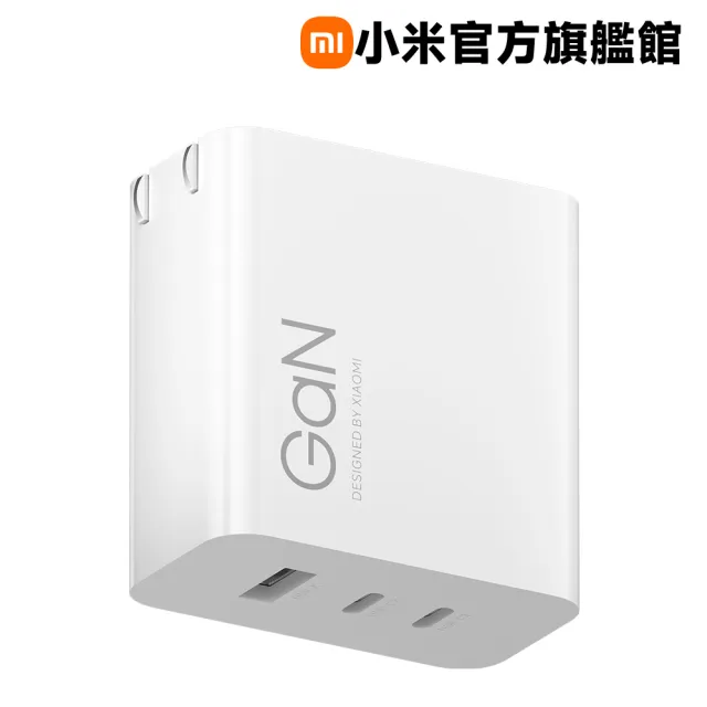 【小米】官方旗艦館 Xiaomi MDY-19-EM GaN 充電器 90W(三孔2C1A)