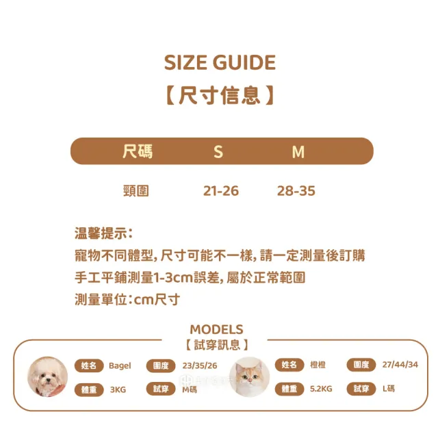 【美好寵商】LINE FRIENDS Happy Meal系列寵物領帶領巾(寵物配件 領帶 狗狗領巾 貓咪領巾 1212)