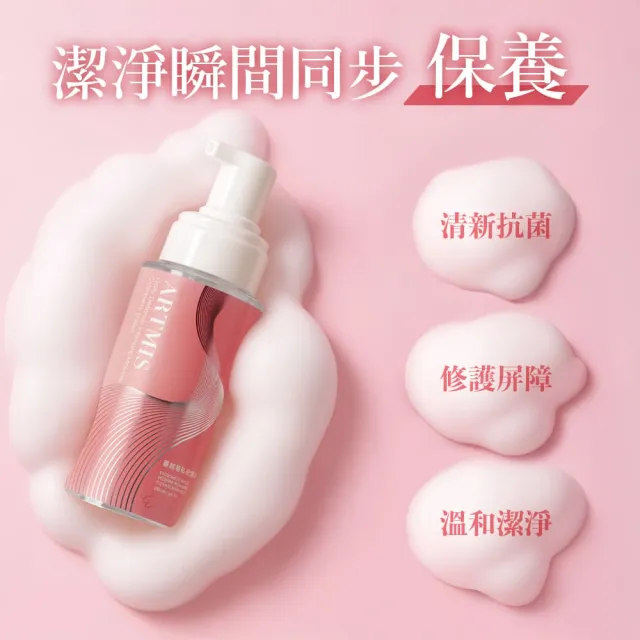【Play&Joy】官方直營 ARTMIS 蔓越莓私密清潔慕斯 250ml(私密清潔 胺基酸配方 綿密泡沫 粉嫩如春 私密保養)