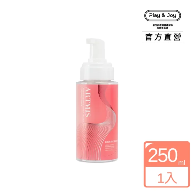 【Play&Joy】官方直營 ARTMIS 蔓越莓私密清潔慕斯 250ml(私密清潔 胺基酸配方 綿密泡沫 粉嫩如春 私密保養)