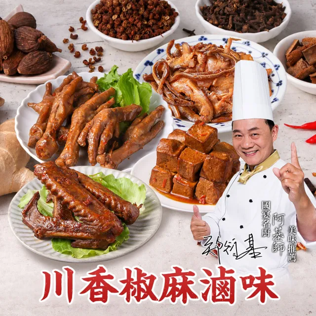 【2026】滷味推薦ptt》10款高評價人氣品牌排行榜 | BALIMAN情報局