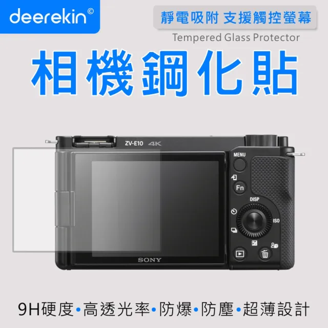 【deerekin】相機鋼化貼 螢幕保護貼(適用 Sony ZV-1/ZV-1 II/ZV-1M2)