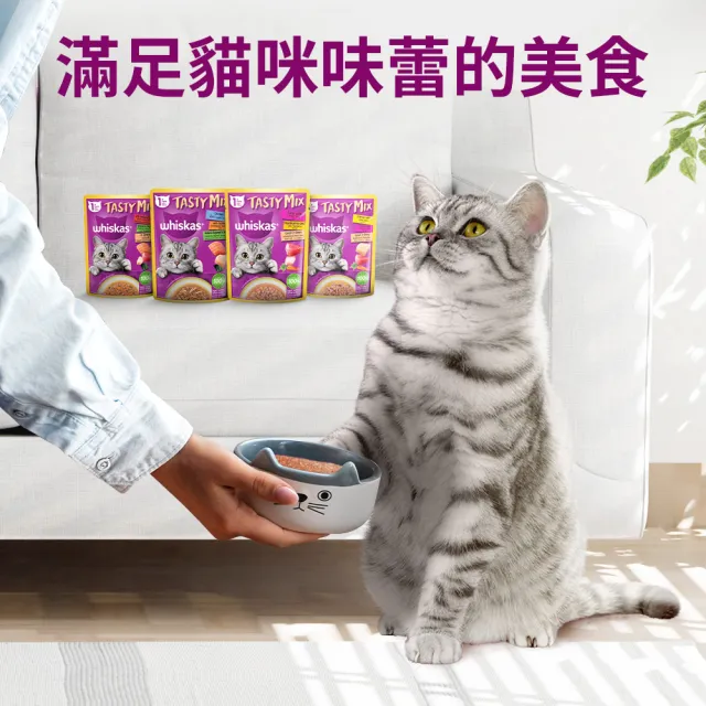 【Whiskas 偉嘉】什錦珍味妙鮮包 70g*28入 寵物/貓罐頭/貓食