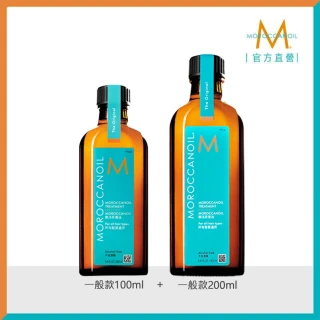 【摩洛哥優油】優油100ml+200ml(官方直營/護髮油/護髮/髮油/MOROCCANOIL)